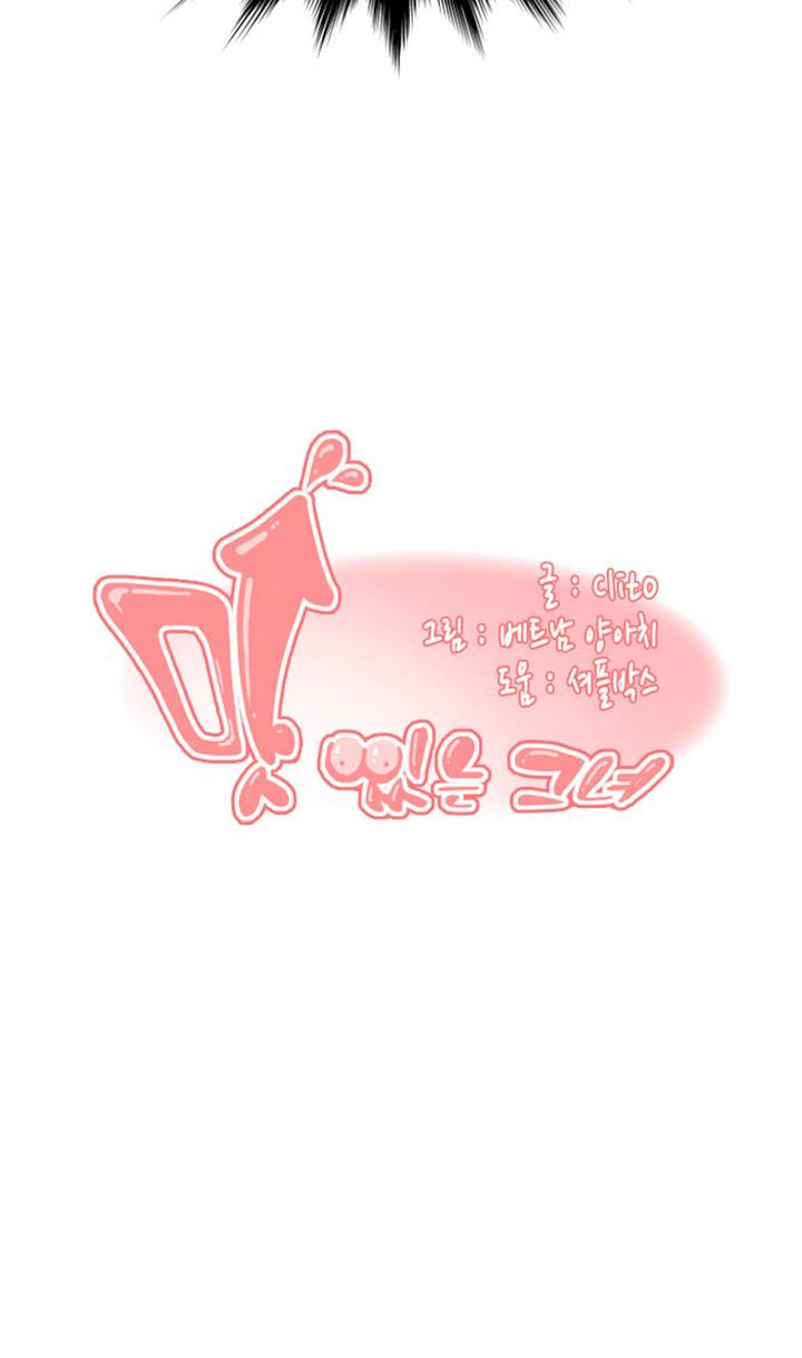 She is Delicious Ch.0-25 page 8 full