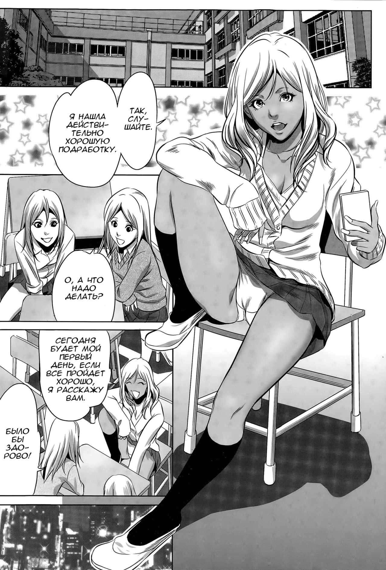 Hanshin Omocha Ch. 3 | Полтела - игрушка часть три page 2 full