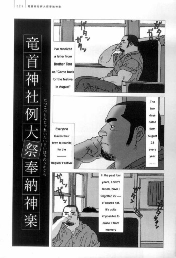 [Jiraiya ] Brother Tora [English] cover