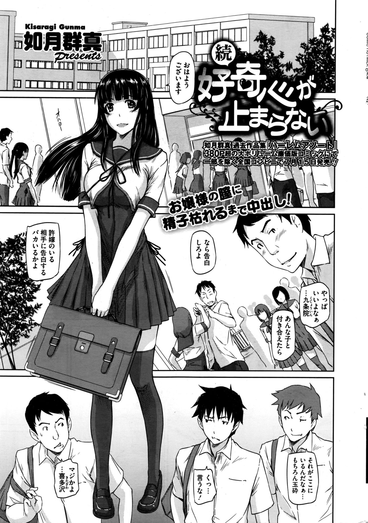 COMIC HOTMILK 2016-08 page 12 full