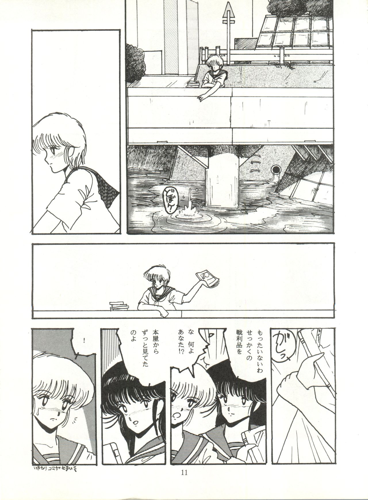 K-I-M-A-G-U-R-E 2 page 10 full