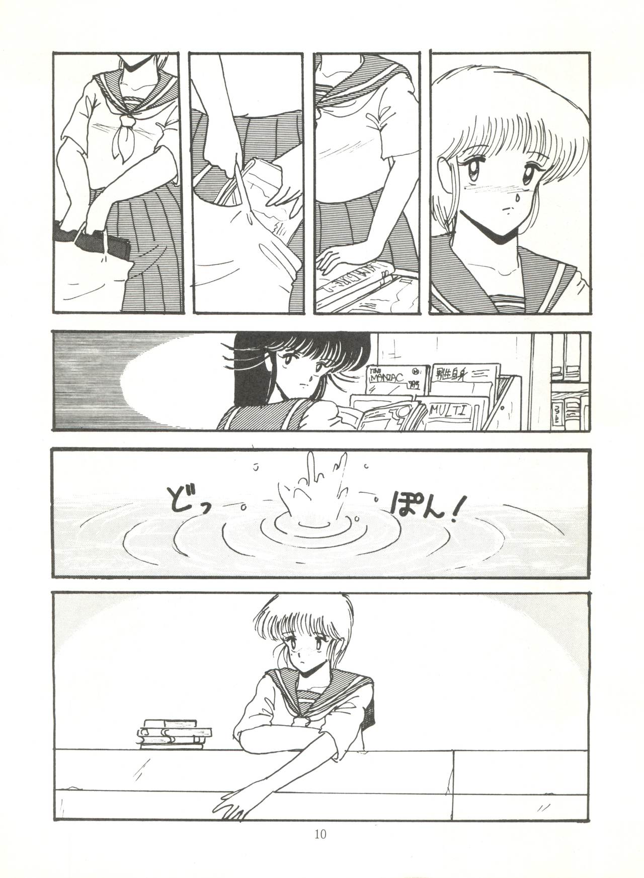 K-I-M-A-G-U-R-E 2 page 9 full