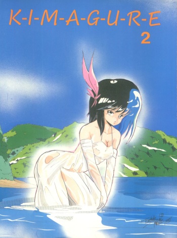 [ABC Kikaku (Akihabara Nobuyoshi, Matsutake-kun,Nase Tomohide)] K-I-M-A-G-U-R-E 2 (Kimagure Orange Road) cover