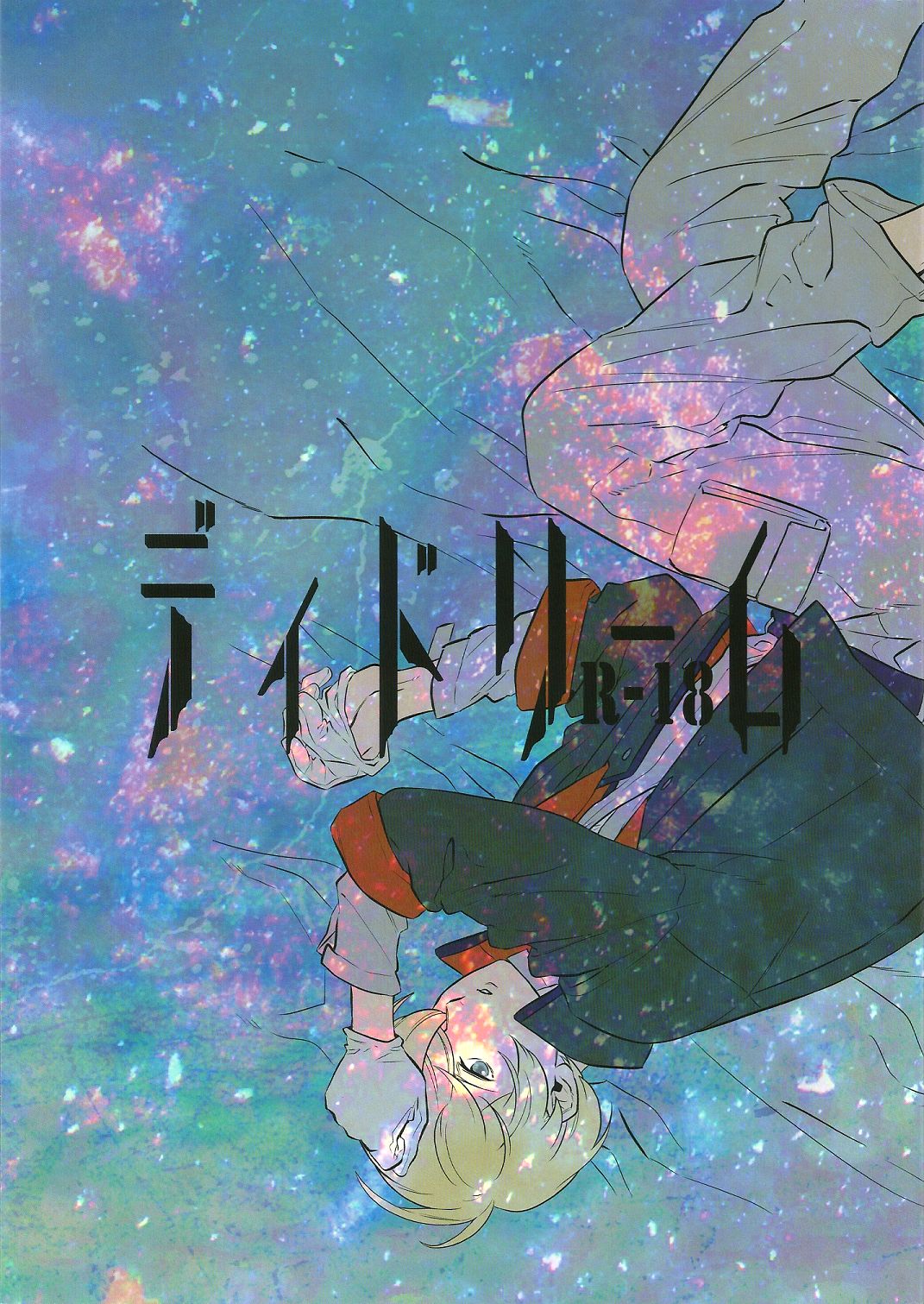 Daydream page 1 full