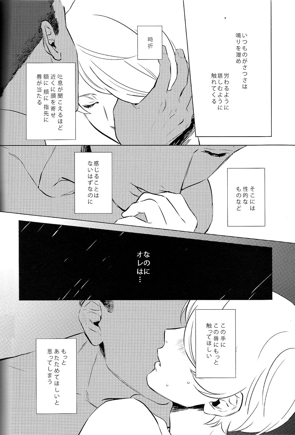 Daydream page 10 full