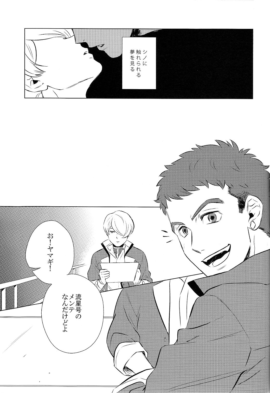 Daydream page 11 full