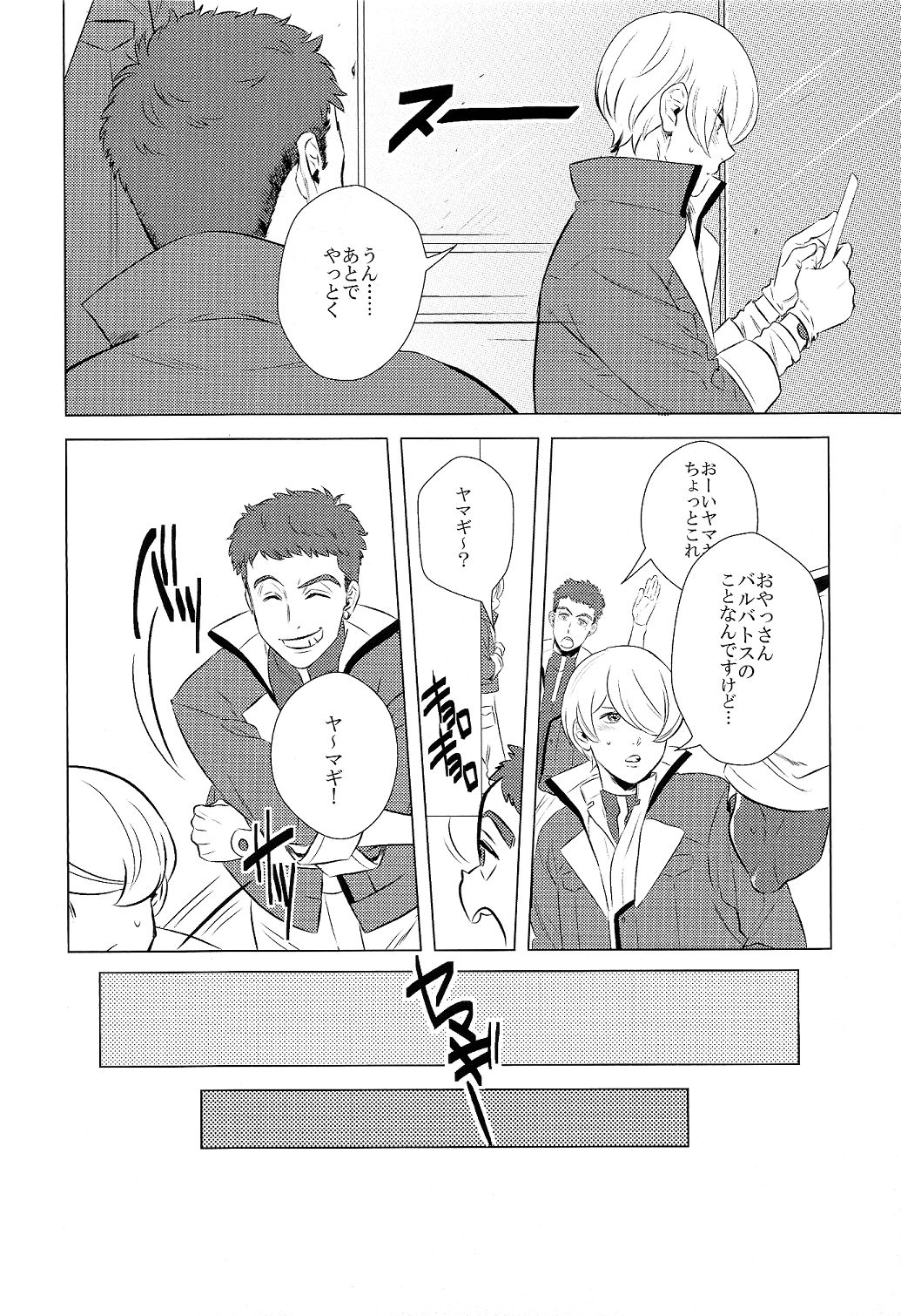 Daydream page 12 full