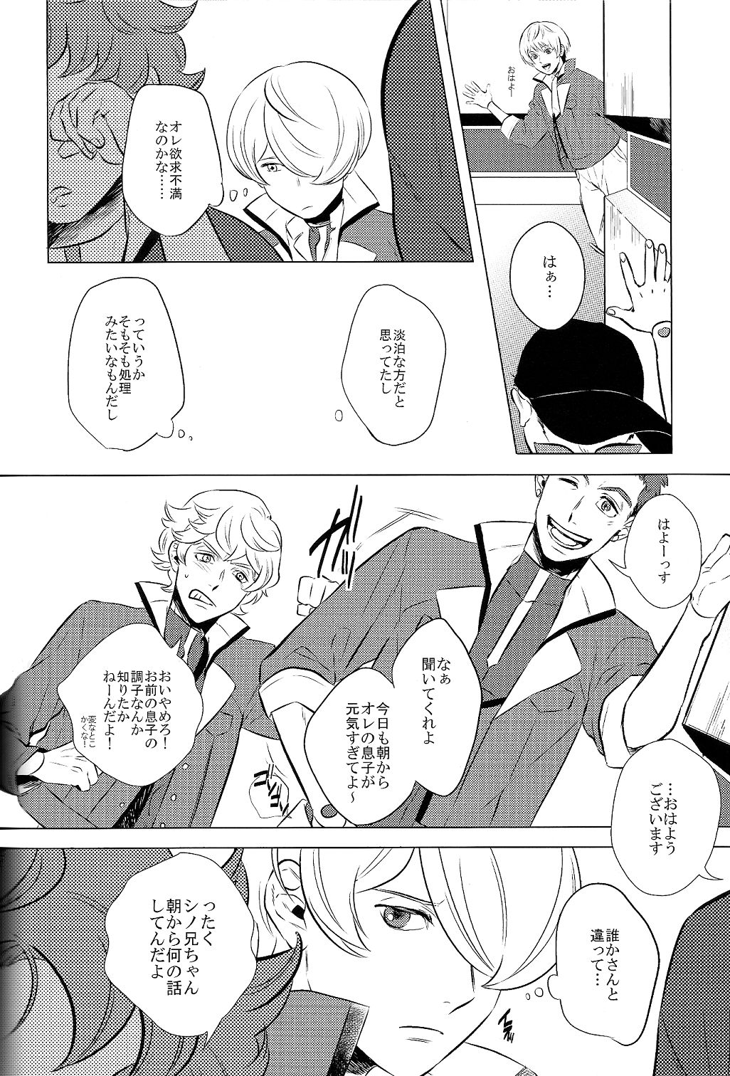 Daydream page 6 full