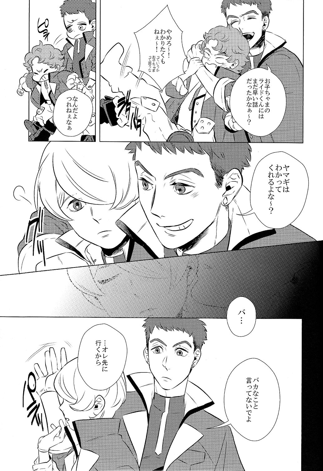 Daydream page 7 full