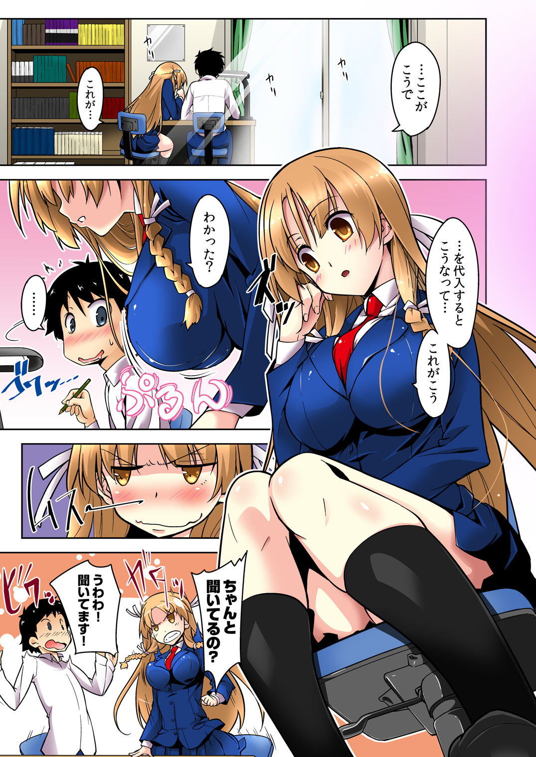 Shikkari Mono no Osananajimi ga Kuzu Aniki no Ochinpo Dorei ni Natteru Genba o Mita Ore page 3 full