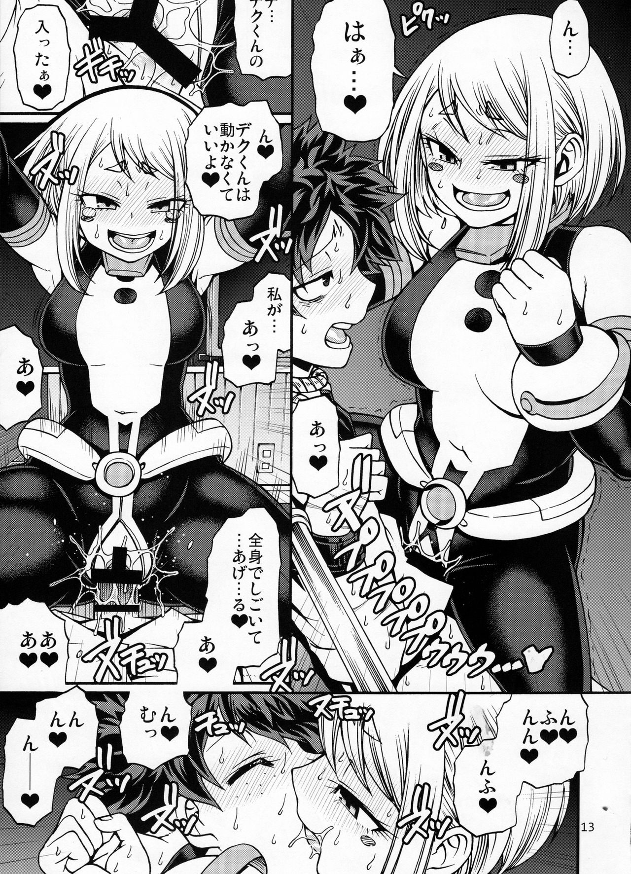 Love you as Kill you page 12 full