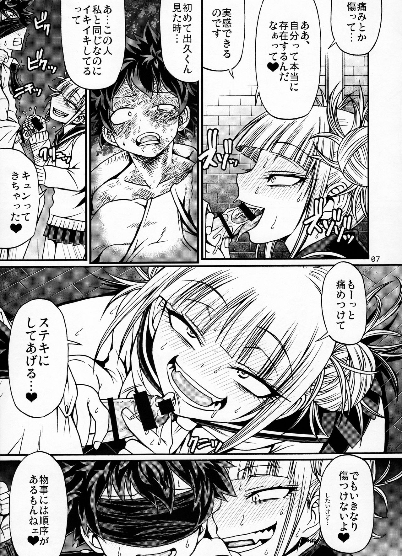 Love you as Kill you page 6 full
