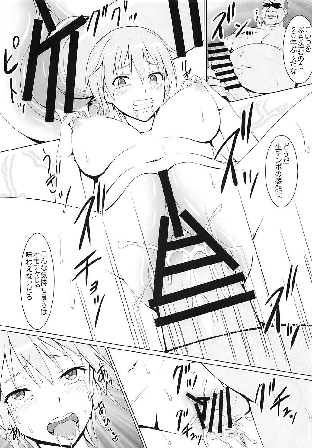 Sei no Yorokobi o Shitta Nipa page 10 full