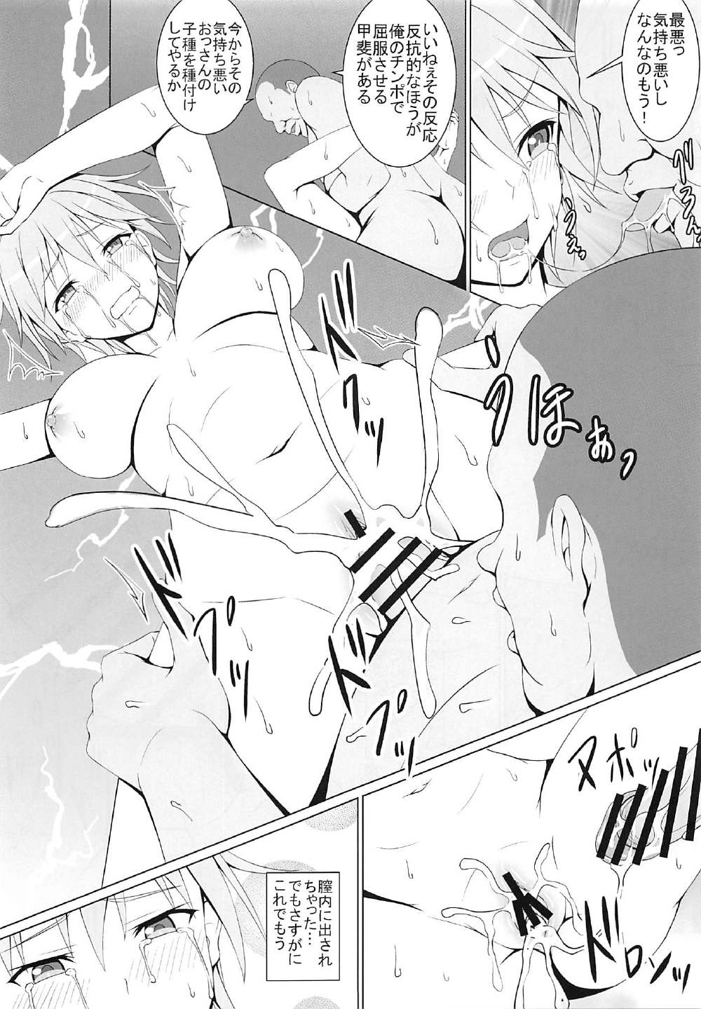 Sei no Yorokobi o Shitta Nipa page 12 full