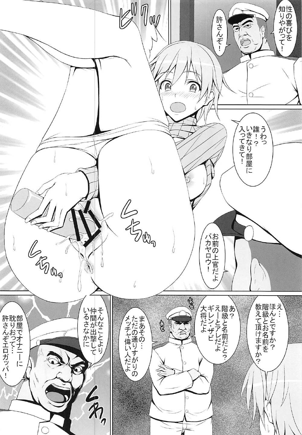 Sei no Yorokobi o Shitta Nipa page 5 full
