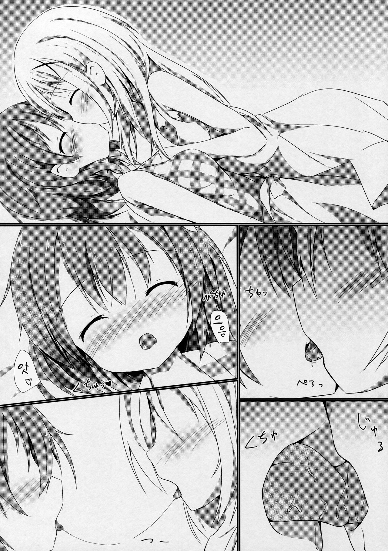 Sister or Not Sister?? page 11 full
