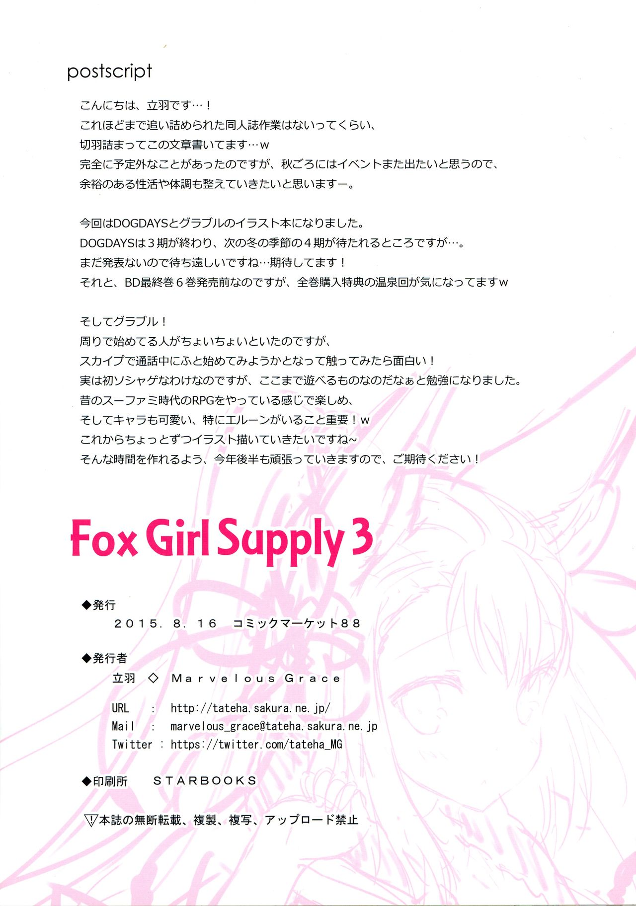 Fox Girl Supply 3 page 11 full