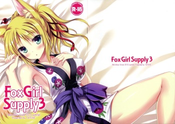 (C88) [Marvelous Grace (Tateha)] Fox Girl Supply 3 (DOG DAYS, Granblue Fantasy) cover