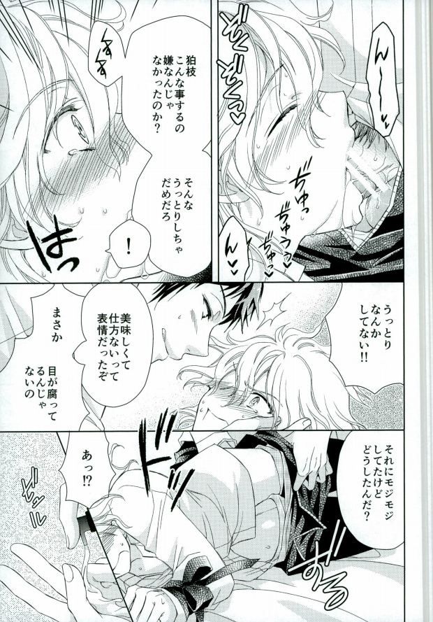 Gokko Asobi page 11 full