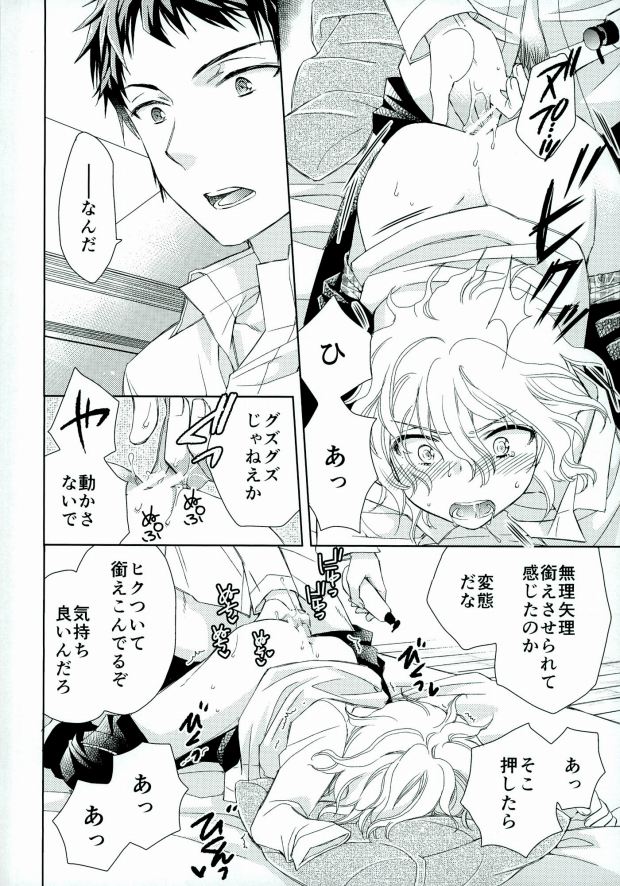 Gokko Asobi page 12 full