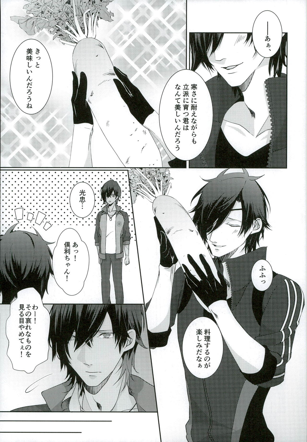 Datte Kuri-chan Mite Tara Okotchatta N da Mon page 11 full