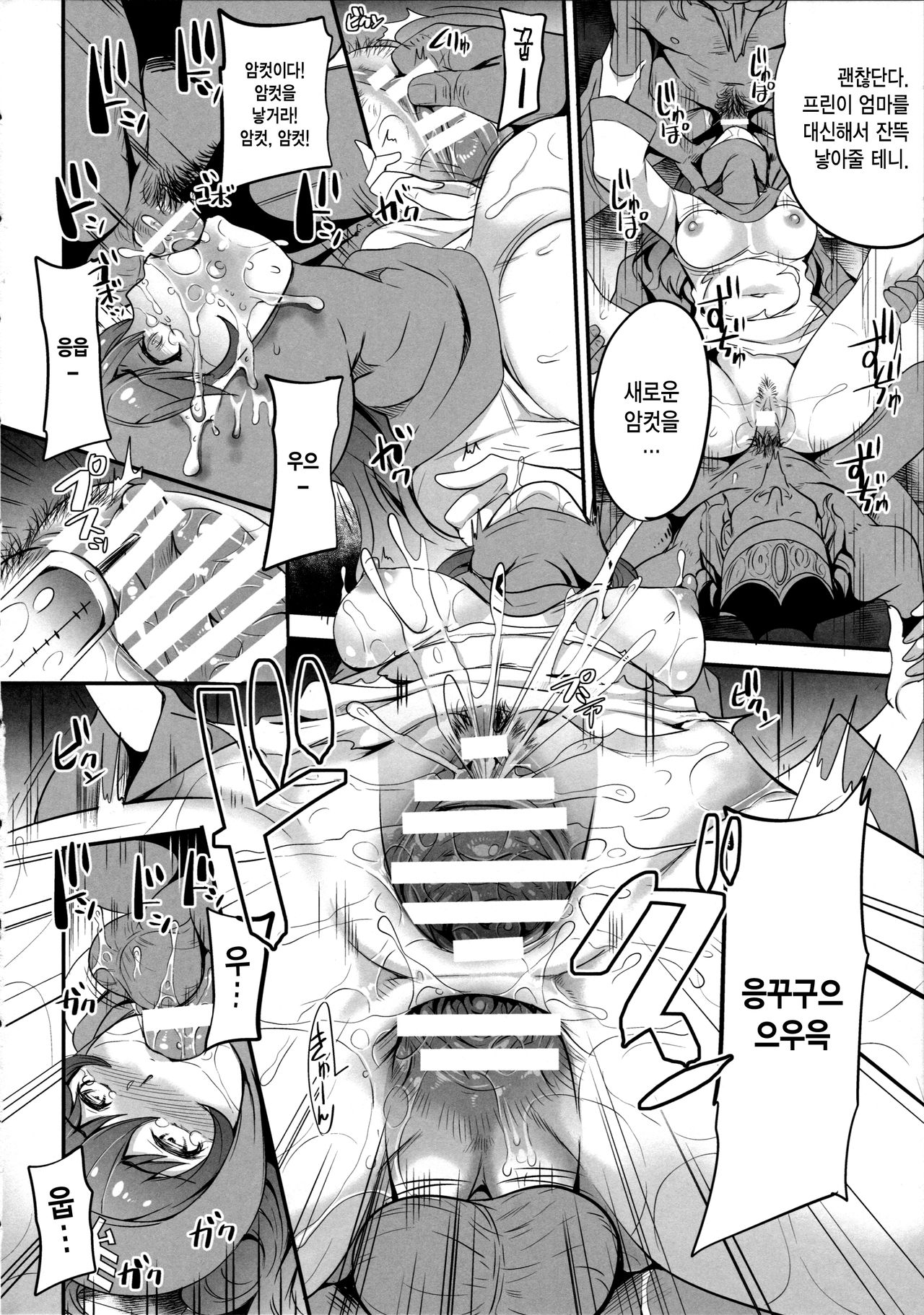 MA-inuhime page 10 full