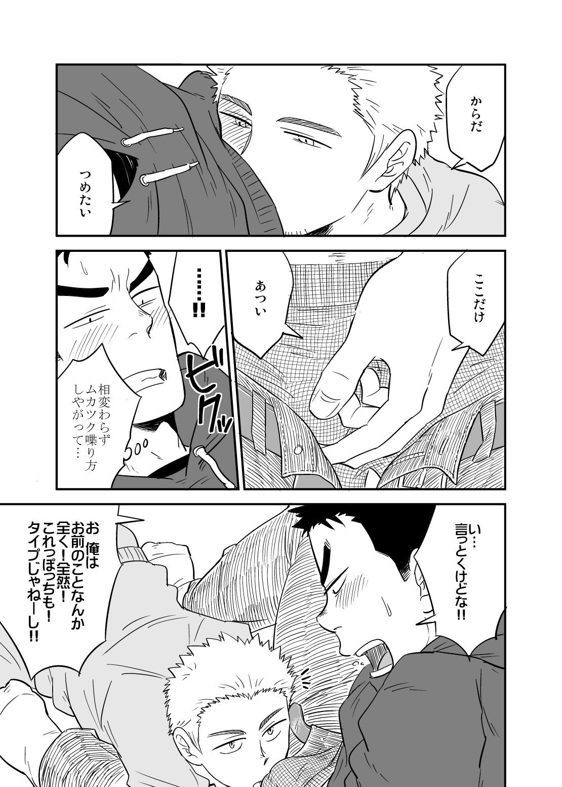 No Progress + RF page 10 full