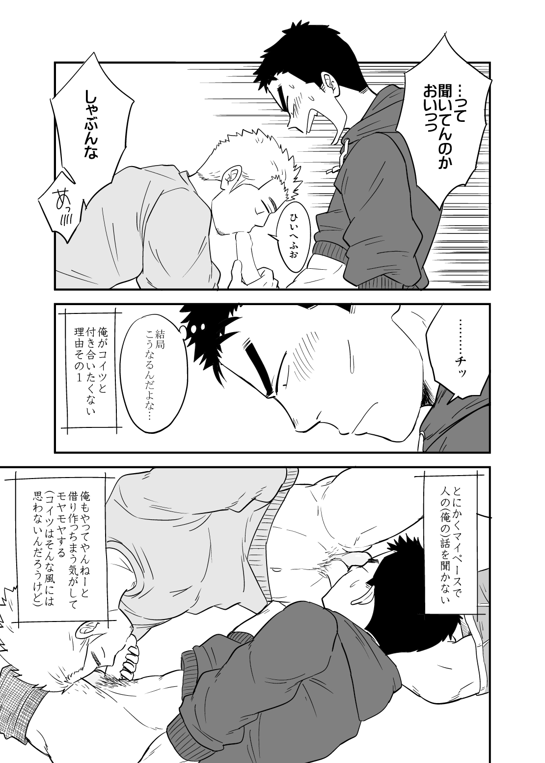No Progress + RF page 12 full