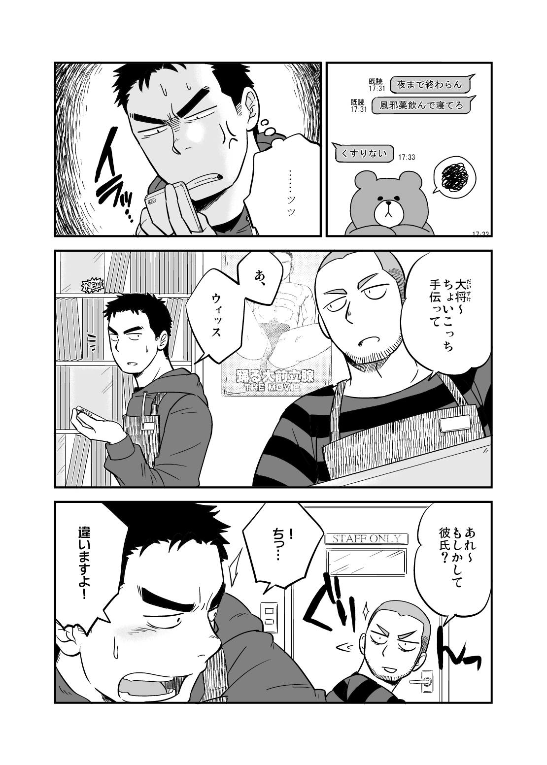 No Progress + RF page 3 full