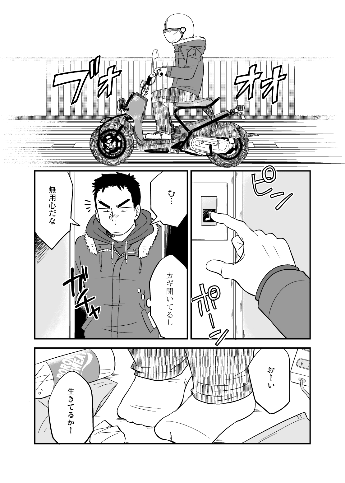 No Progress + RF page 4 full