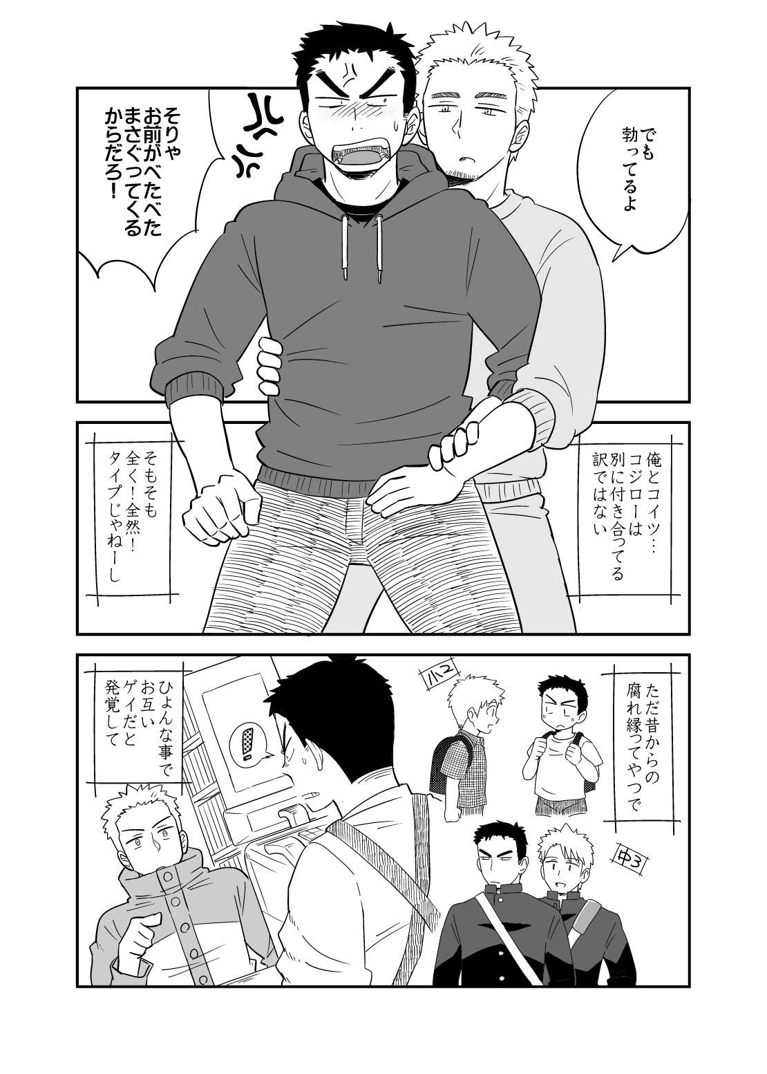 No Progress + RF page 8 full