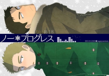 [Tagayanism (Kuroiwa Tagaya)] No Progress + RF [Digital] cover