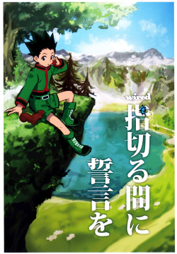 Yubikiru Aida ni Seigon o