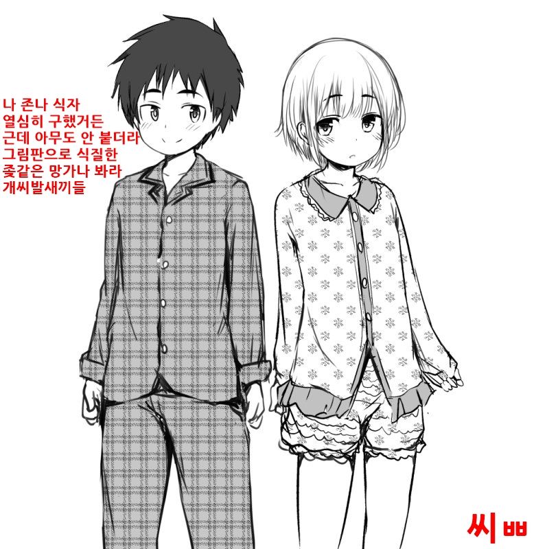 Kimi wa Marude Onnanoko page 1 full