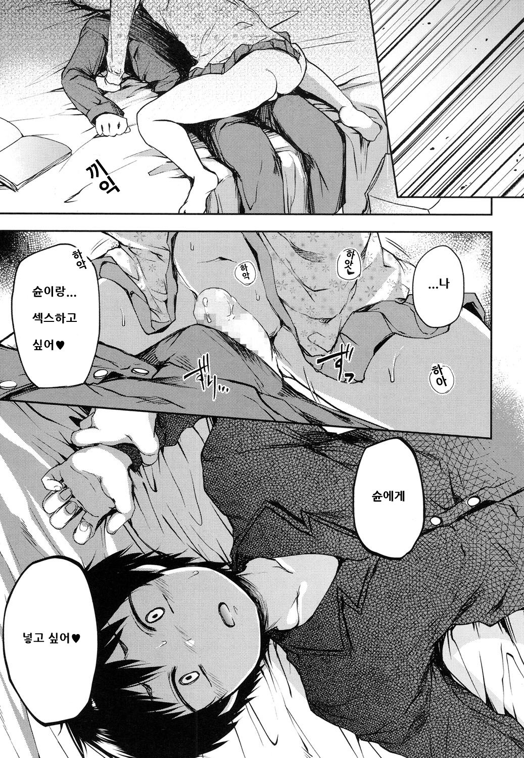 Kimi wa Marude Onnanoko page 12 full