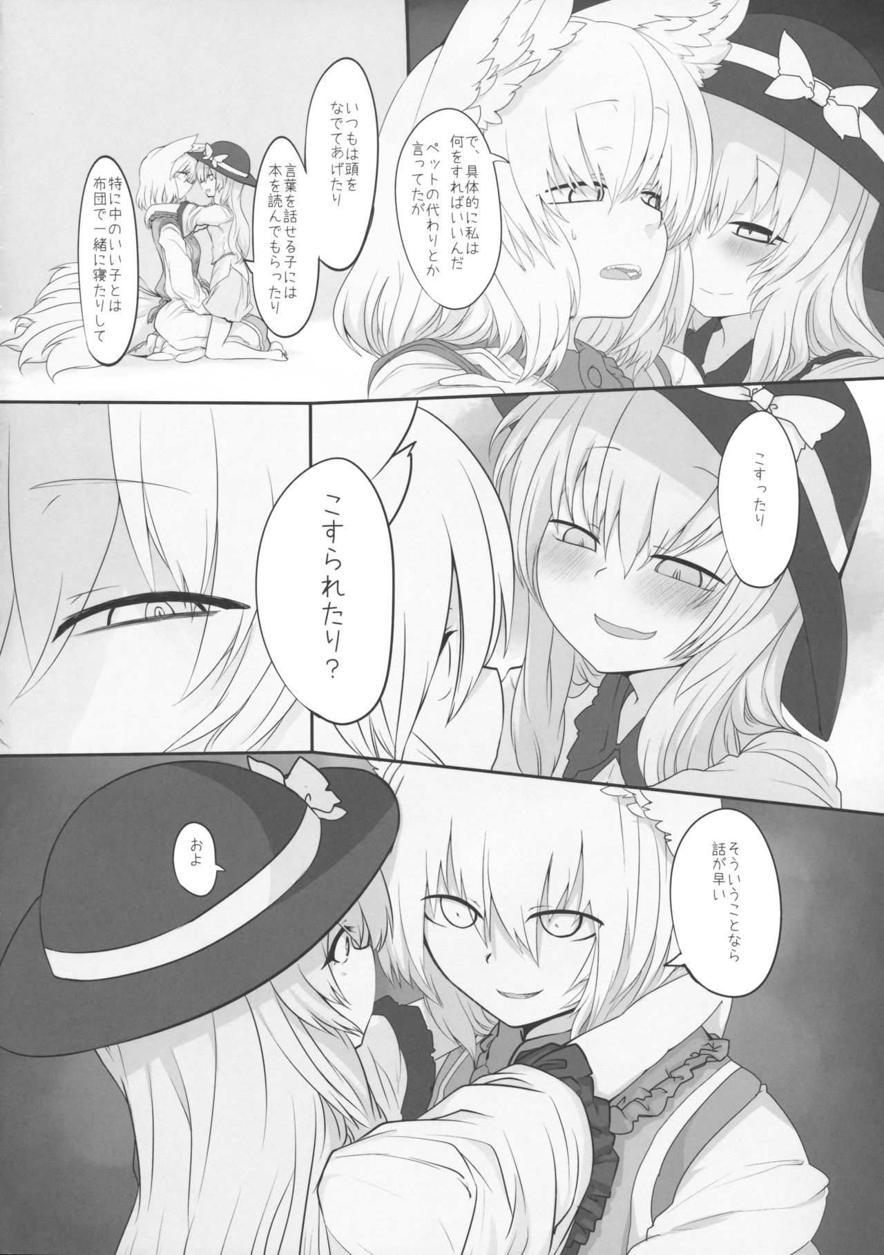 Rental Shikigami Pet page 3 full