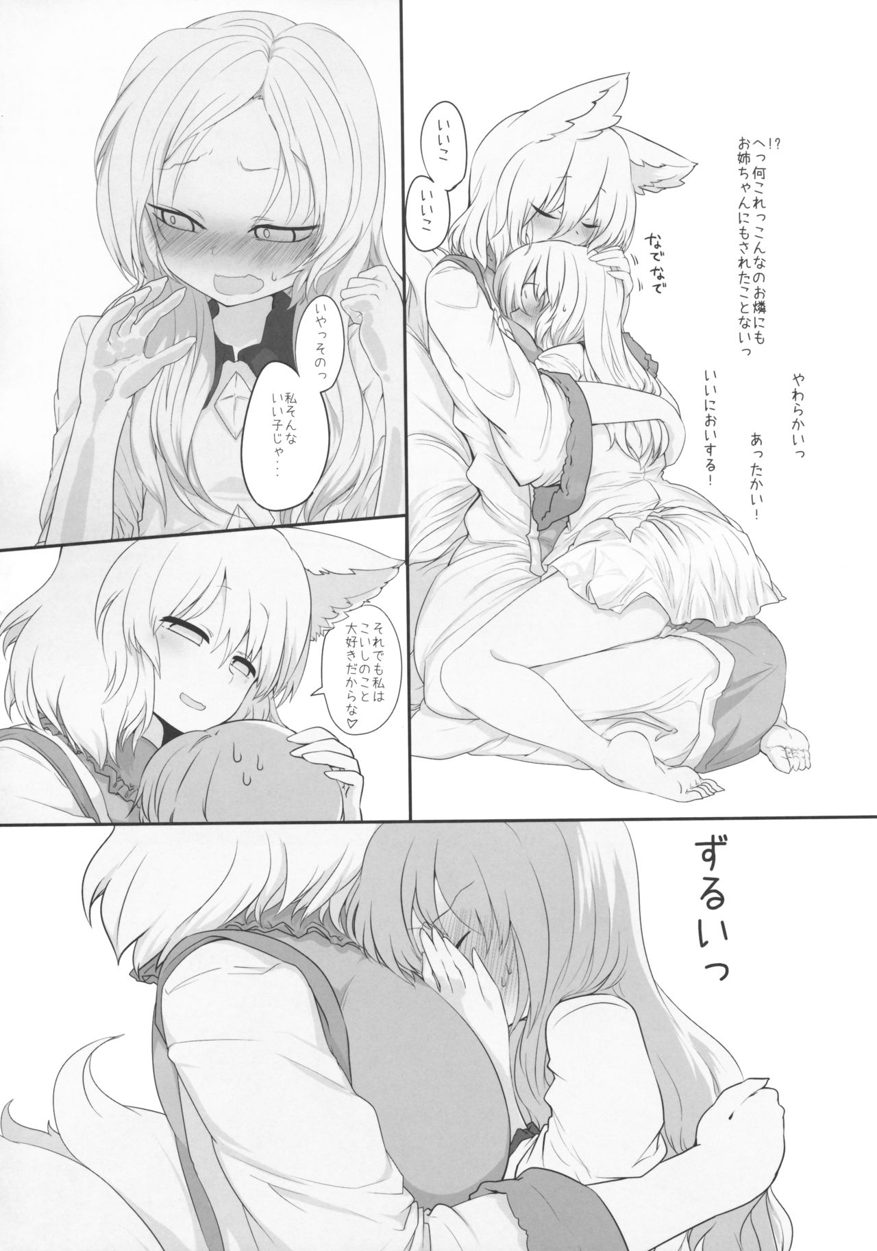 Rental Shikigami Pet page 5 full
