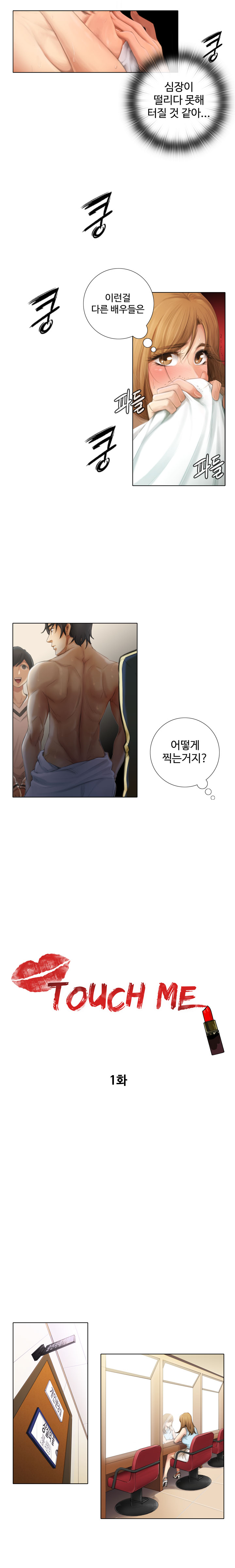 Touch me Ch.0-25 page 11 full