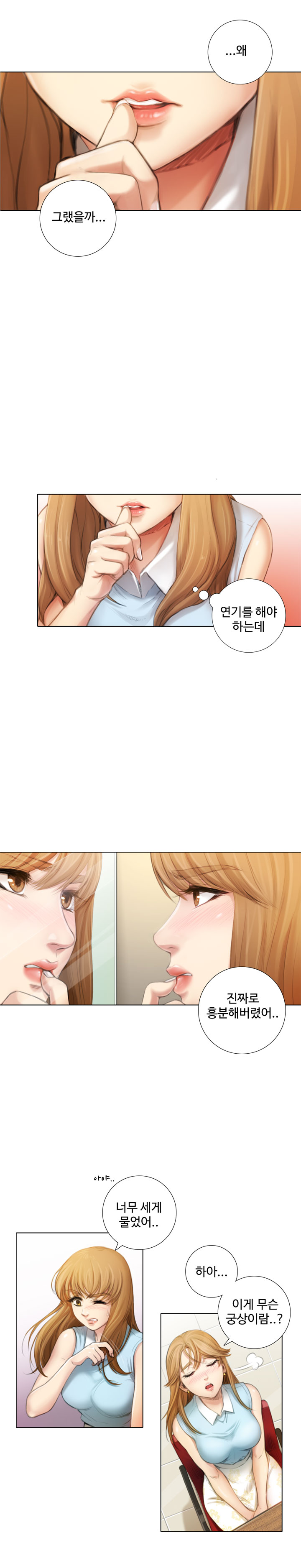 Touch me Ch.0-25 page 12 full
