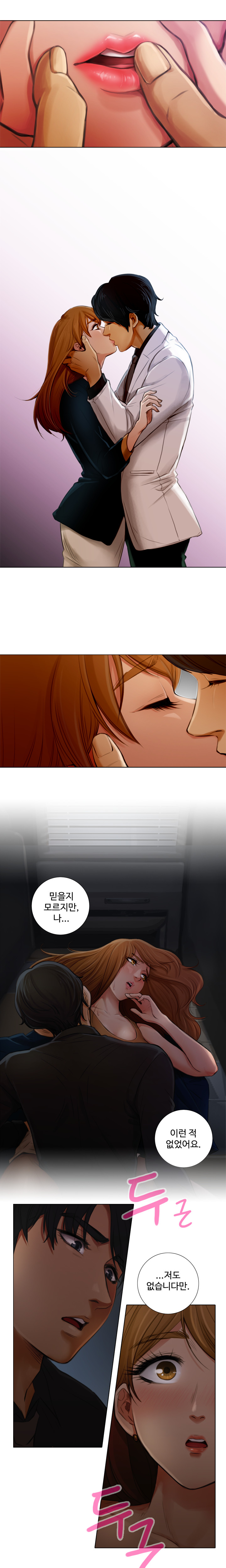 Touch me Ch.0-25 page 6 full