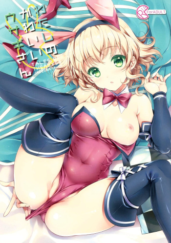 (C89) [Shinsen Gokuraku (Shuragyoku Mami)] Watashi no Kawaii Usagi-san | My Cute Bunny (Tales of the Abyss) [English] [EHCove] cover