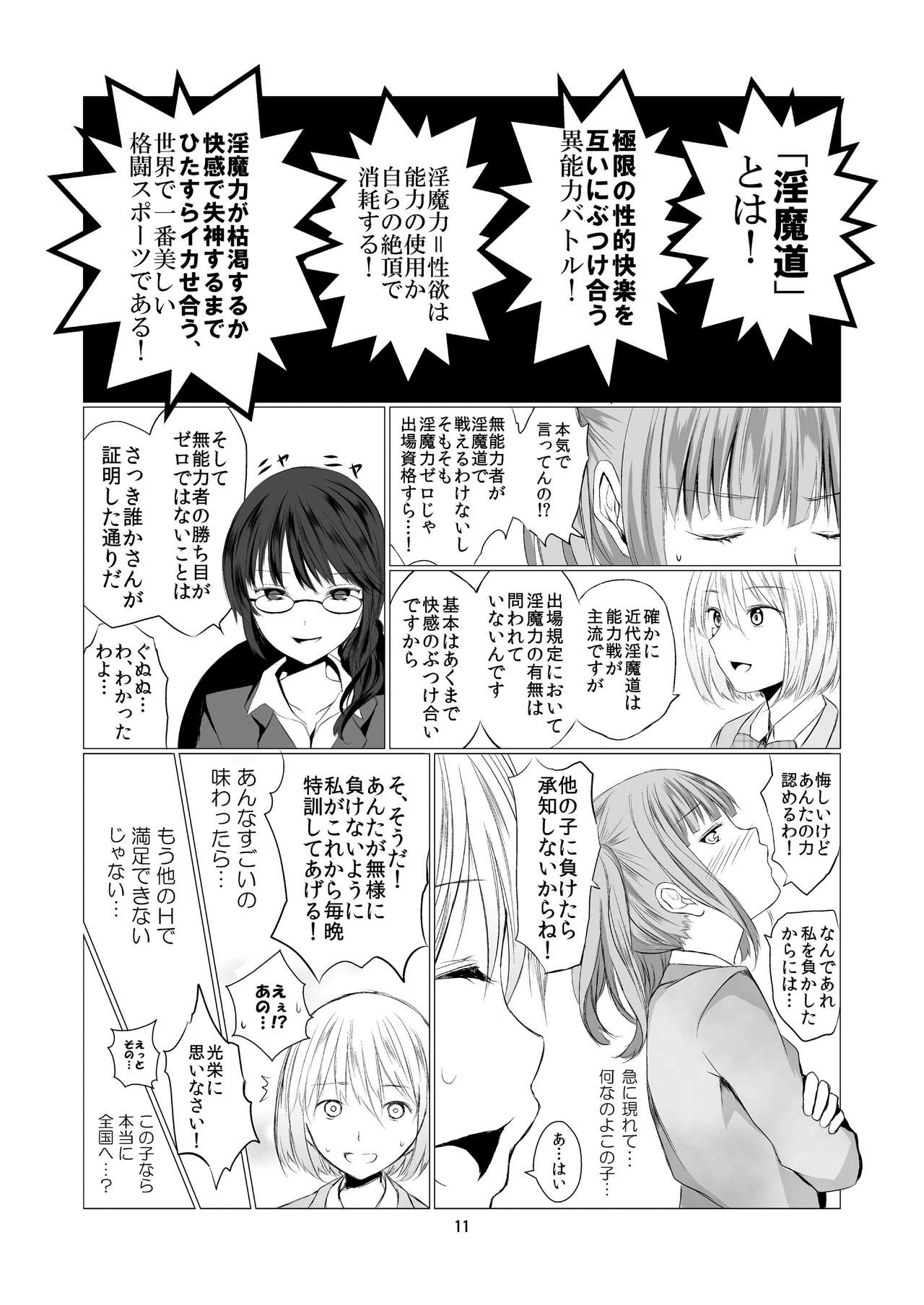 Tenshi no Paraphilia page 11 full