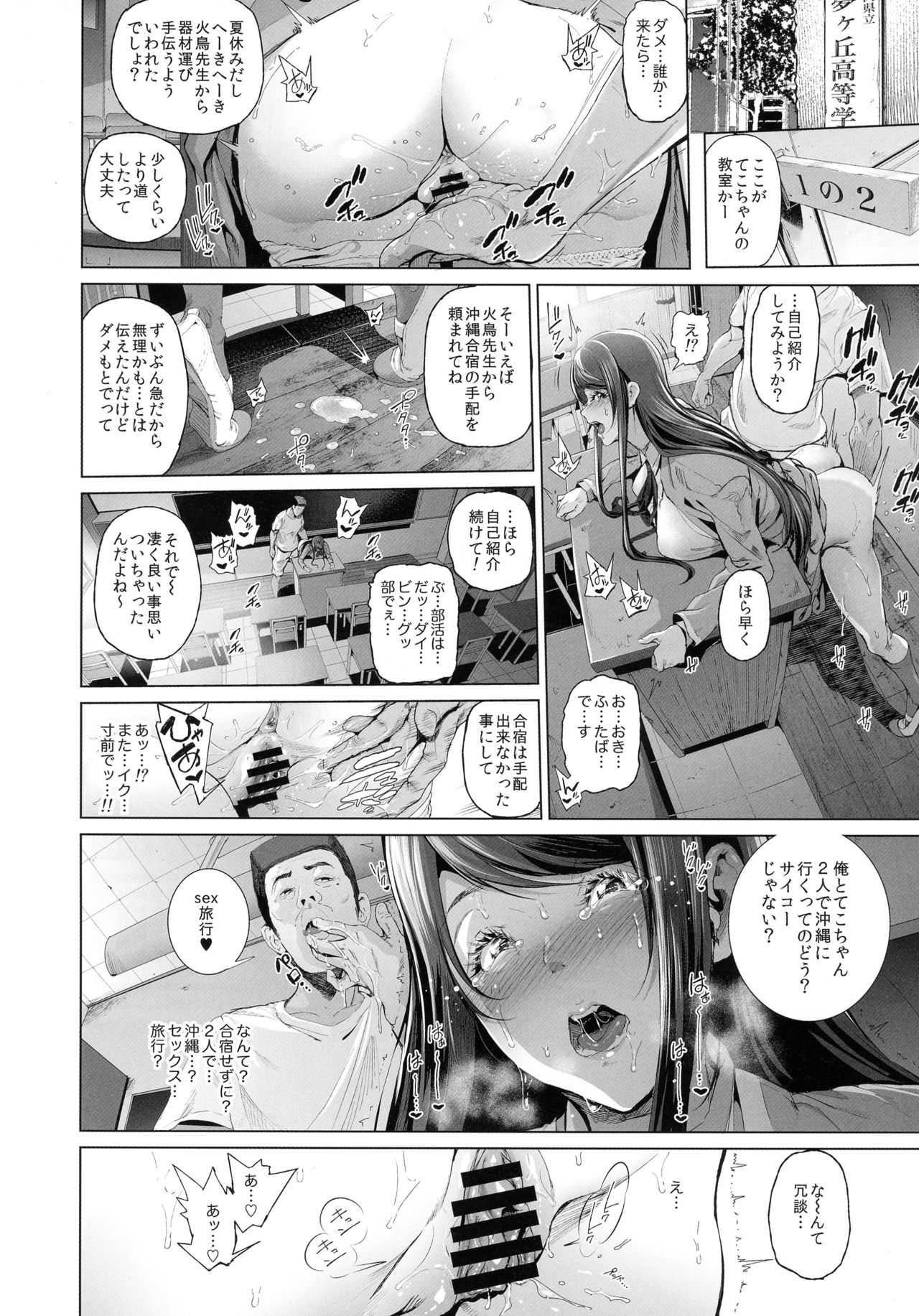 Kairaku Suisou ~Taiboku Futaba to Diving Shop Tenchou  no SEX ni Oboreru Natsu no Choukyou Gasshuku~ page 12 full