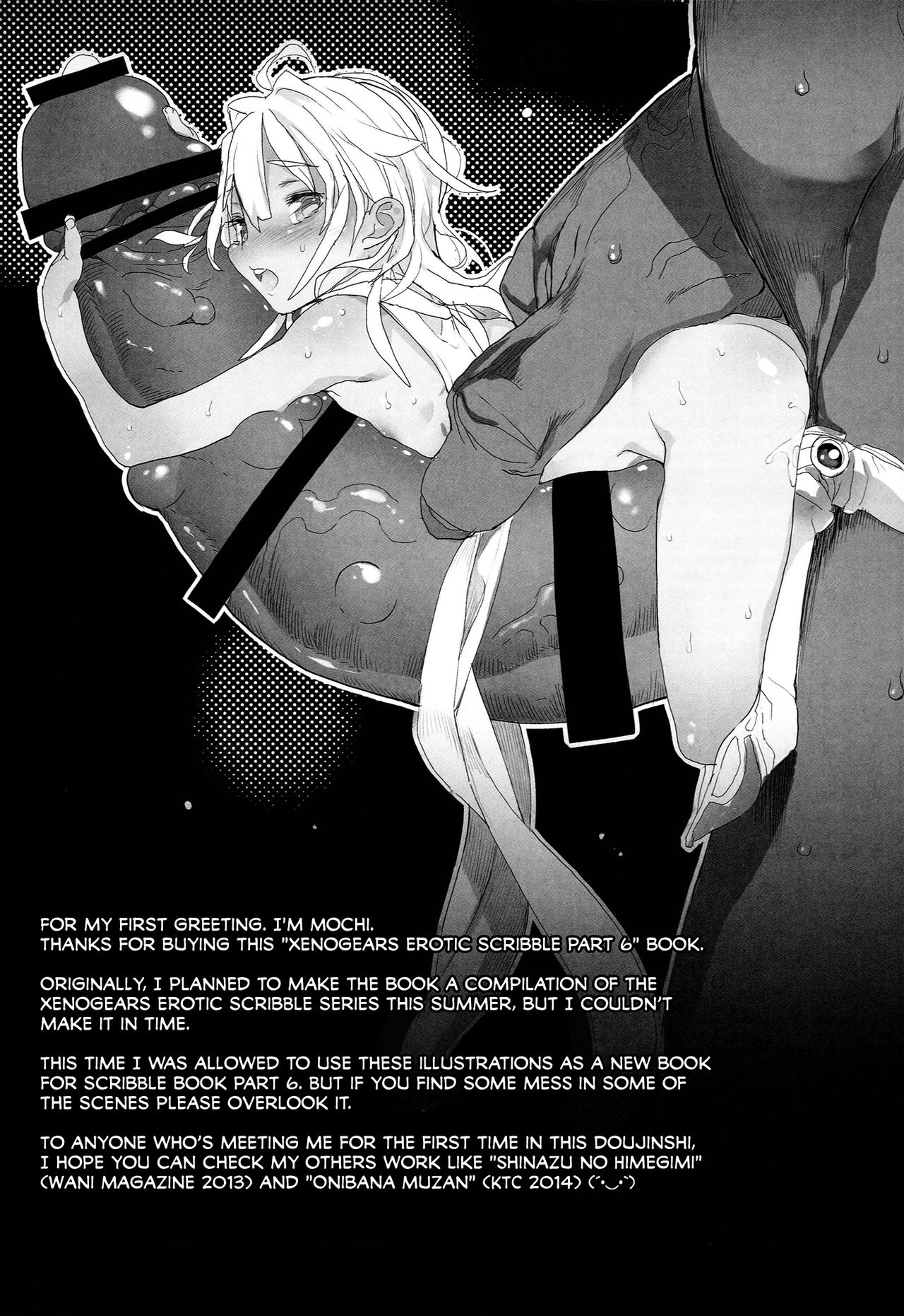 Xenogears no Eroi Rakugaki Bon Part 6 page 3 full