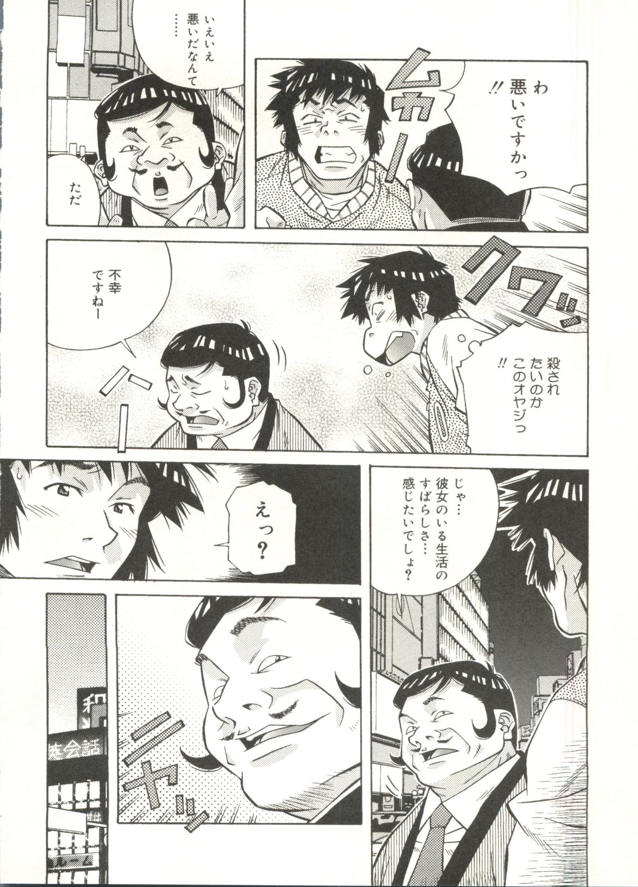 Love Chips page 10 full