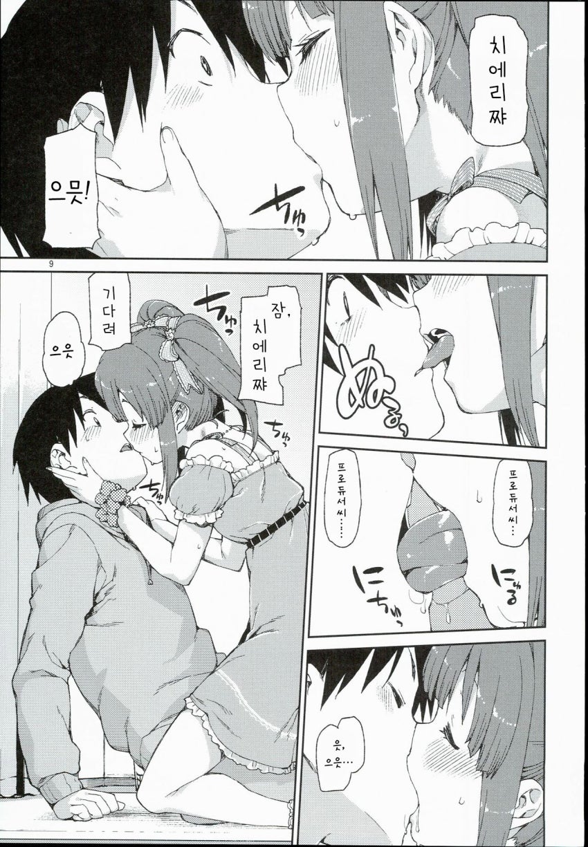 Zutto Shinjitemashita kara page 11 full