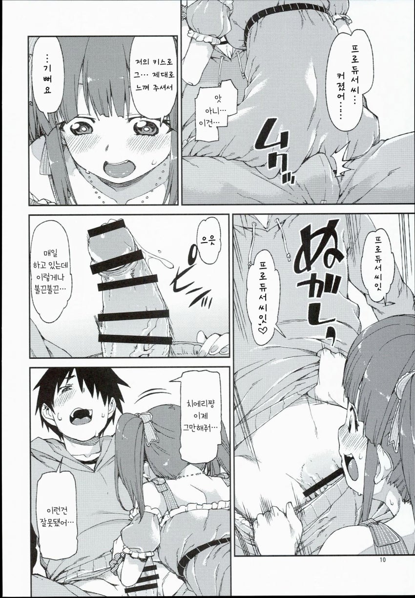 Zutto Shinjitemashita kara page 12 full