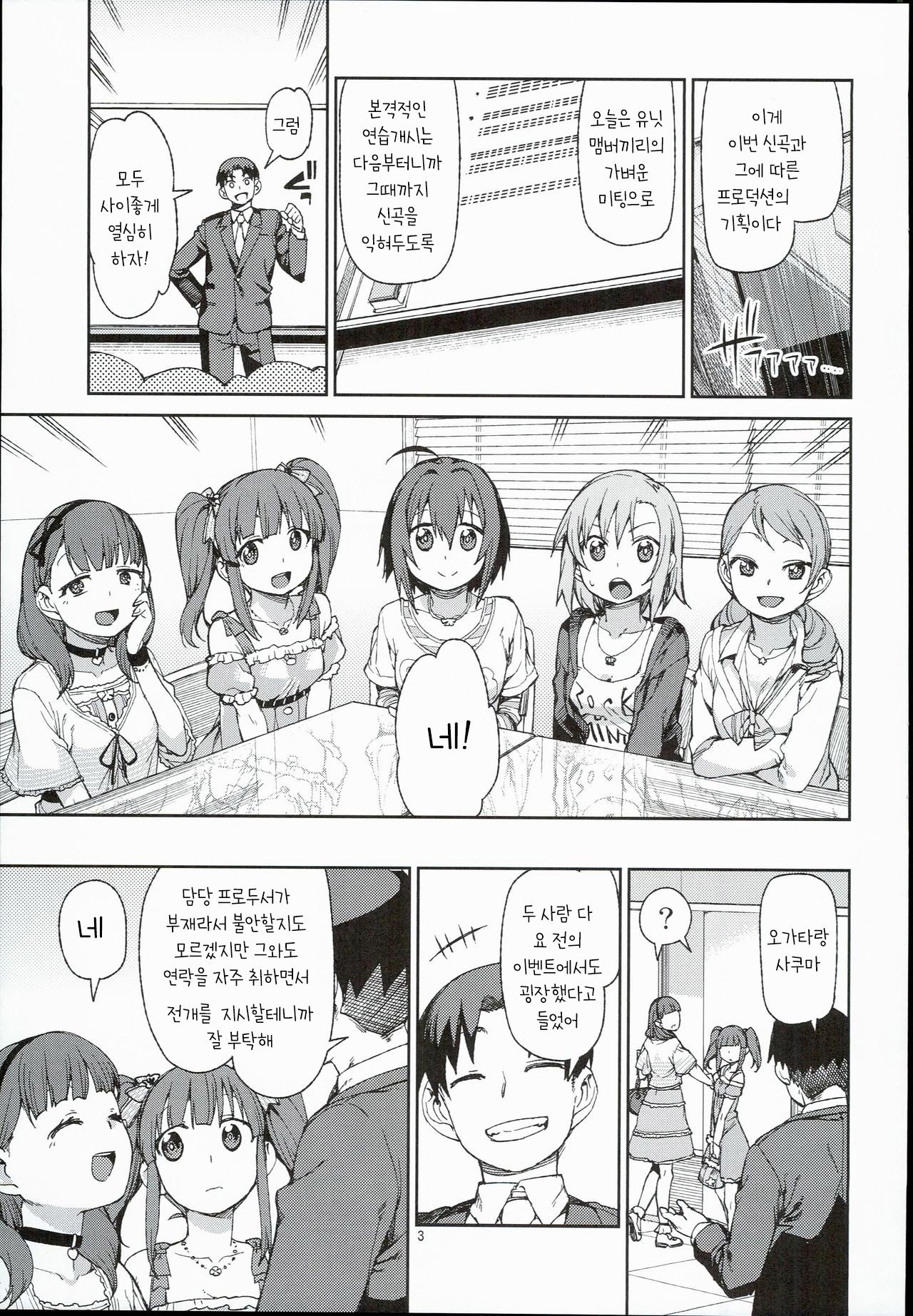 Zutto Shinjitemashita kara page 5 full