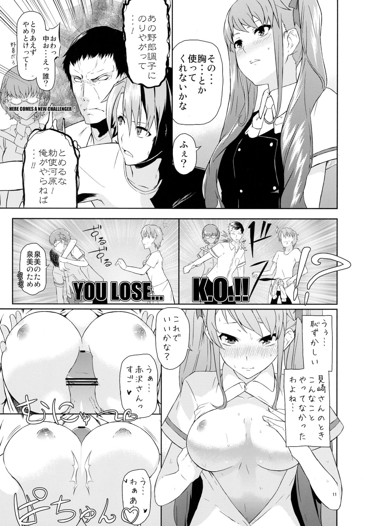 Akazawa Route Junjou-ha page 11 full