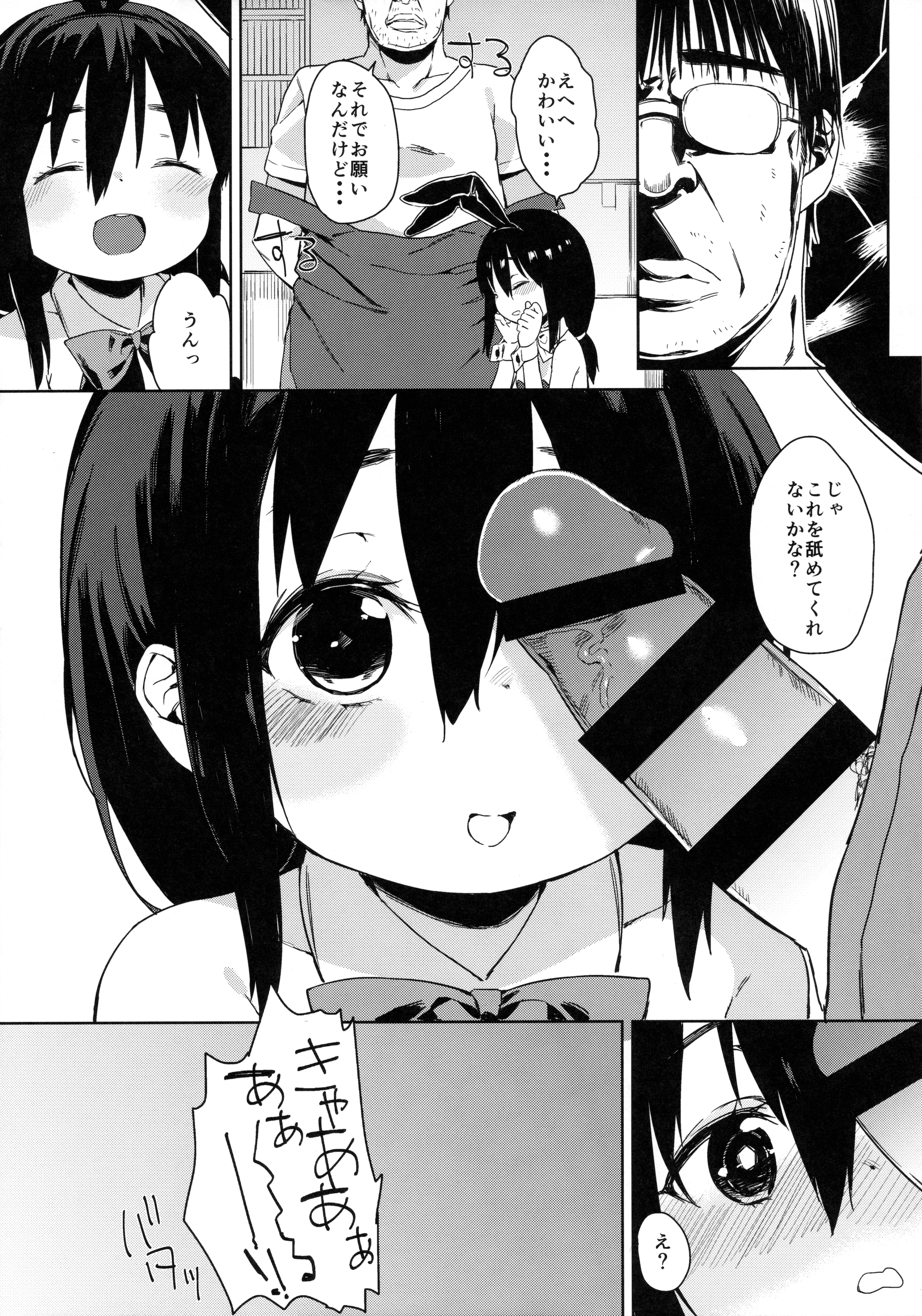 Otomodachi no Tsukurikata page 12 full
